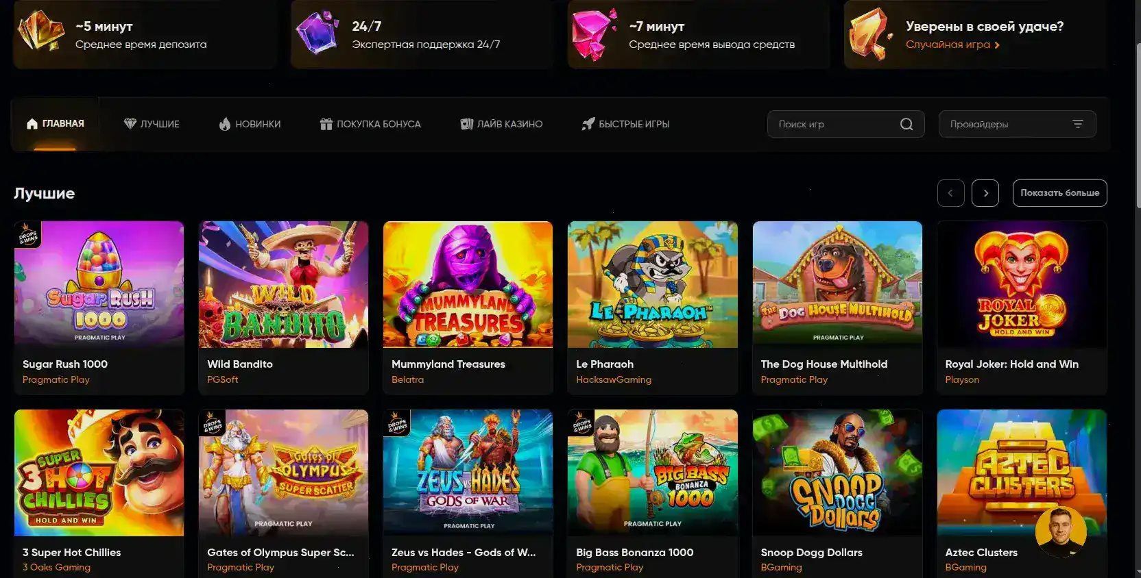 Тёмный интерьер на экране отражаются линии автоматов